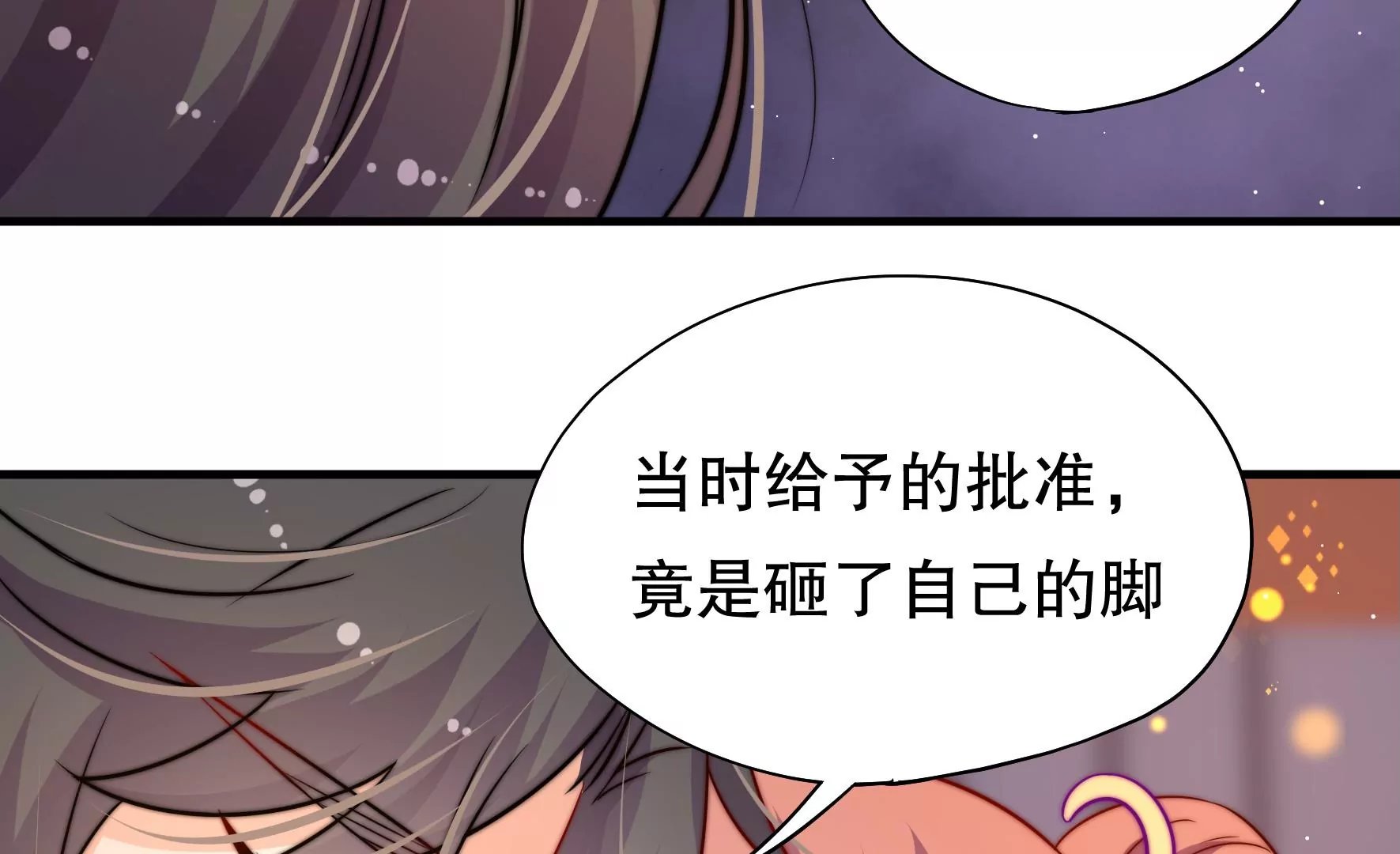 第41话 调查