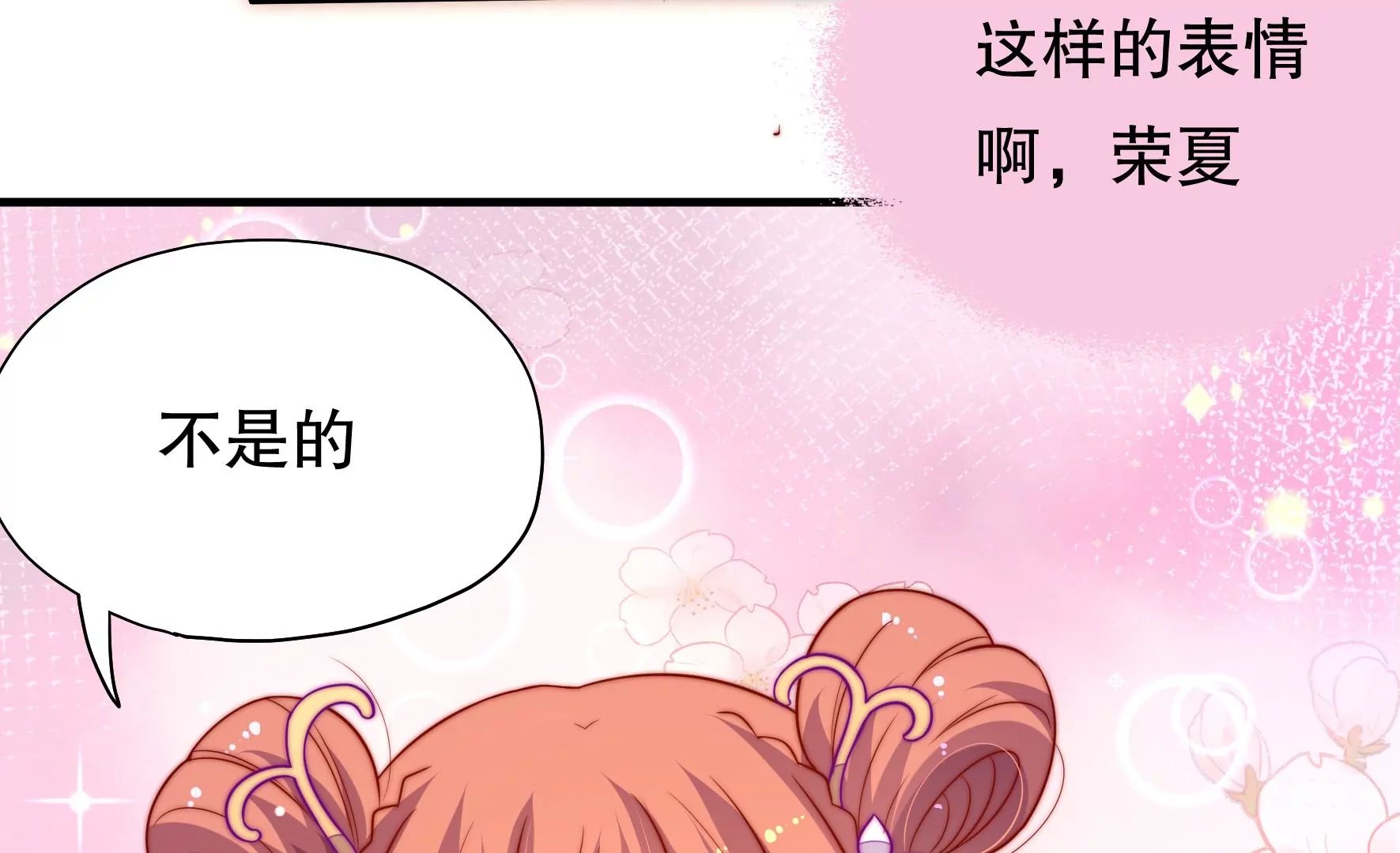 第41话 调查