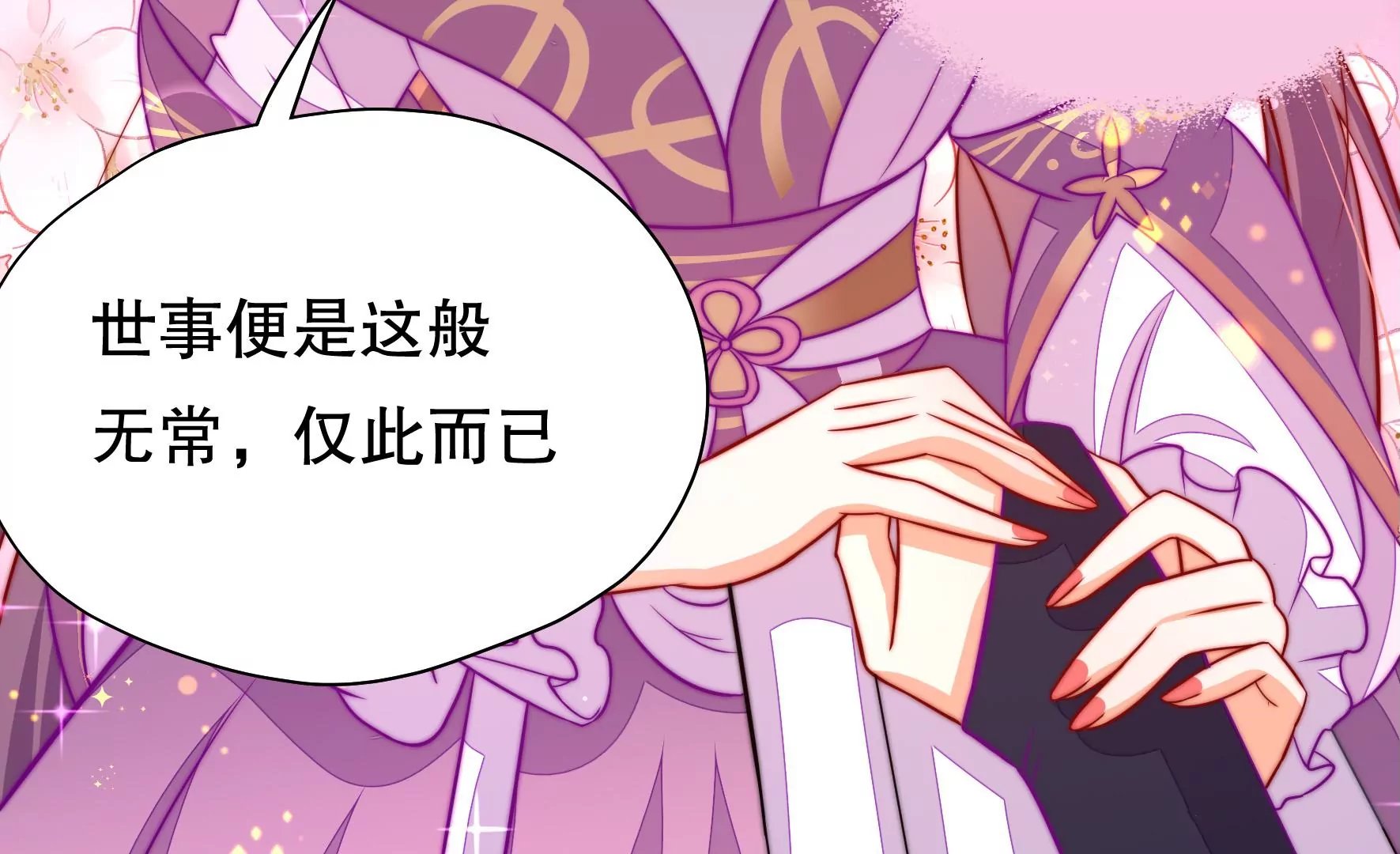 第41话 调查
