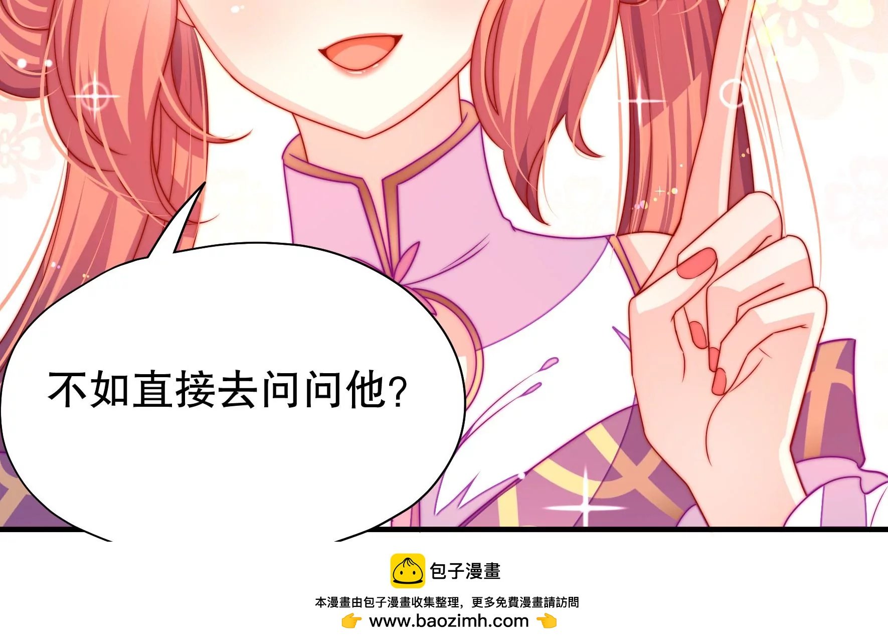 第41话 调查
