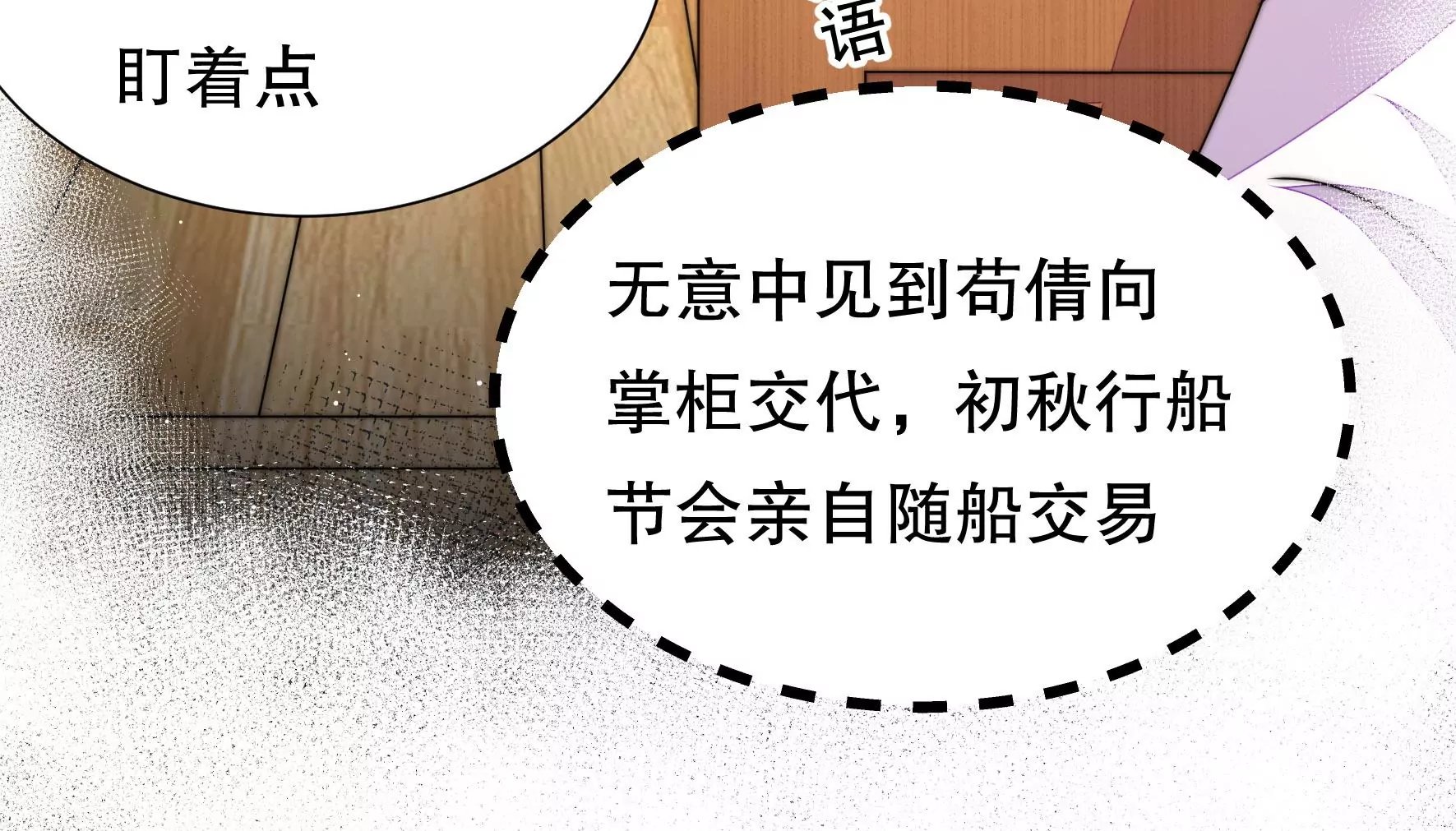 第42话 海检