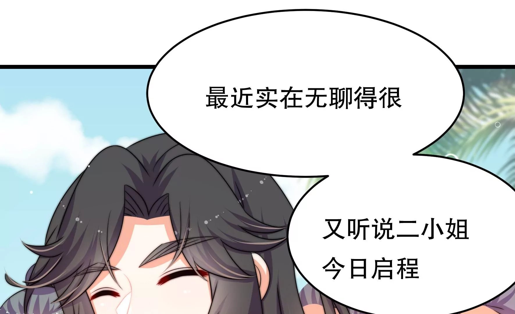 第43话 随行出海