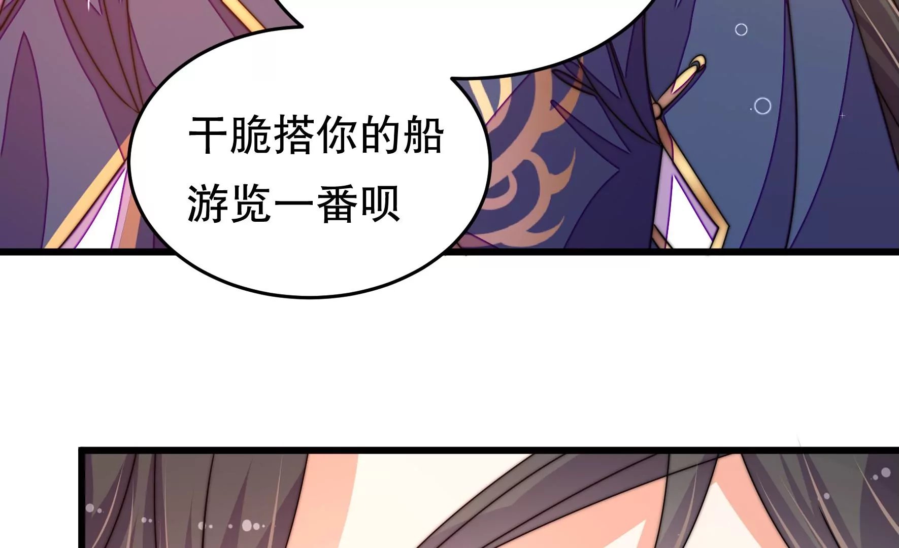 第43话 随行出海