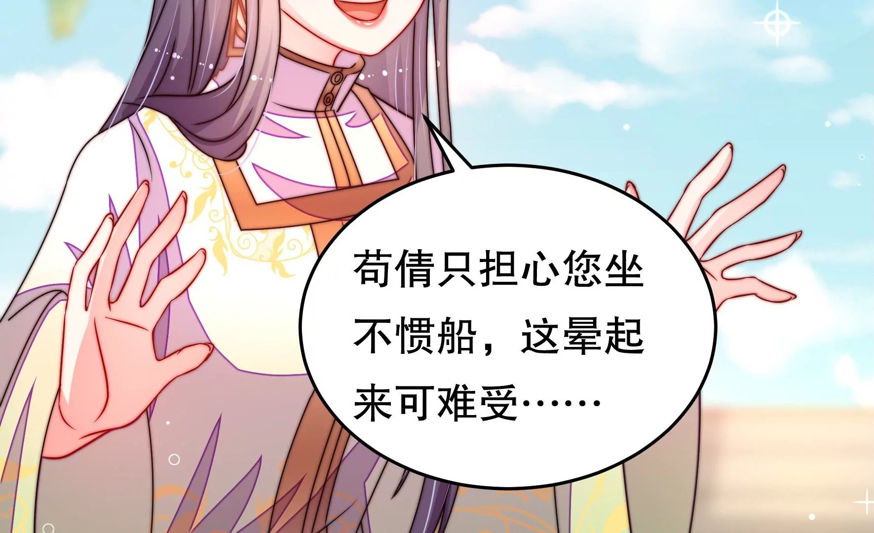 第43话 随行出海