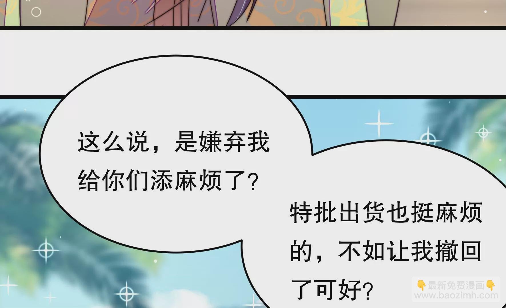 第43话 随行出海