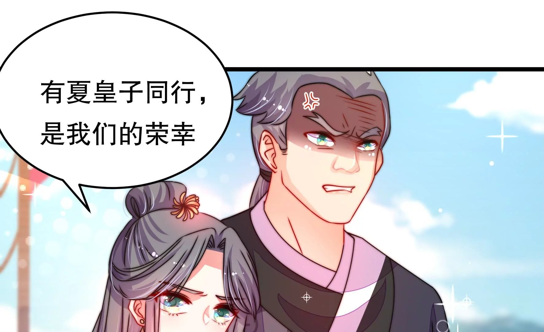 第43话 随行出海