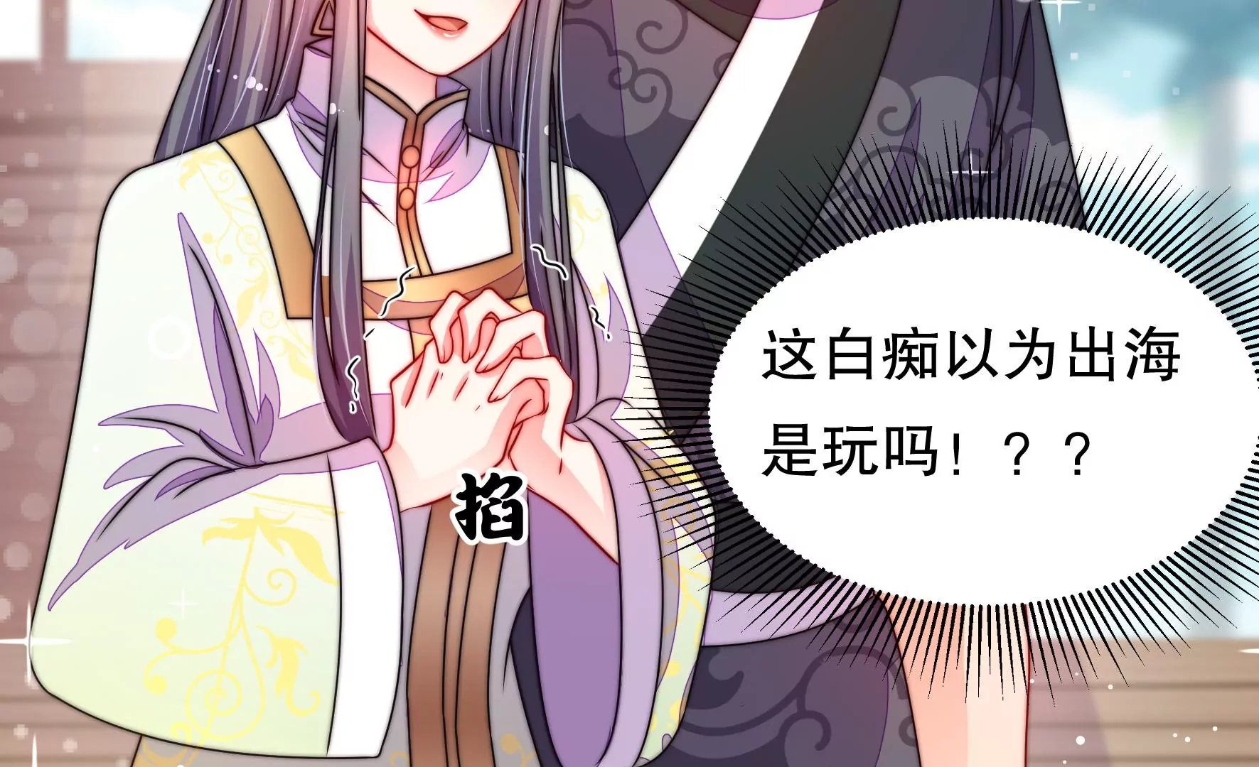 第43话 随行出海