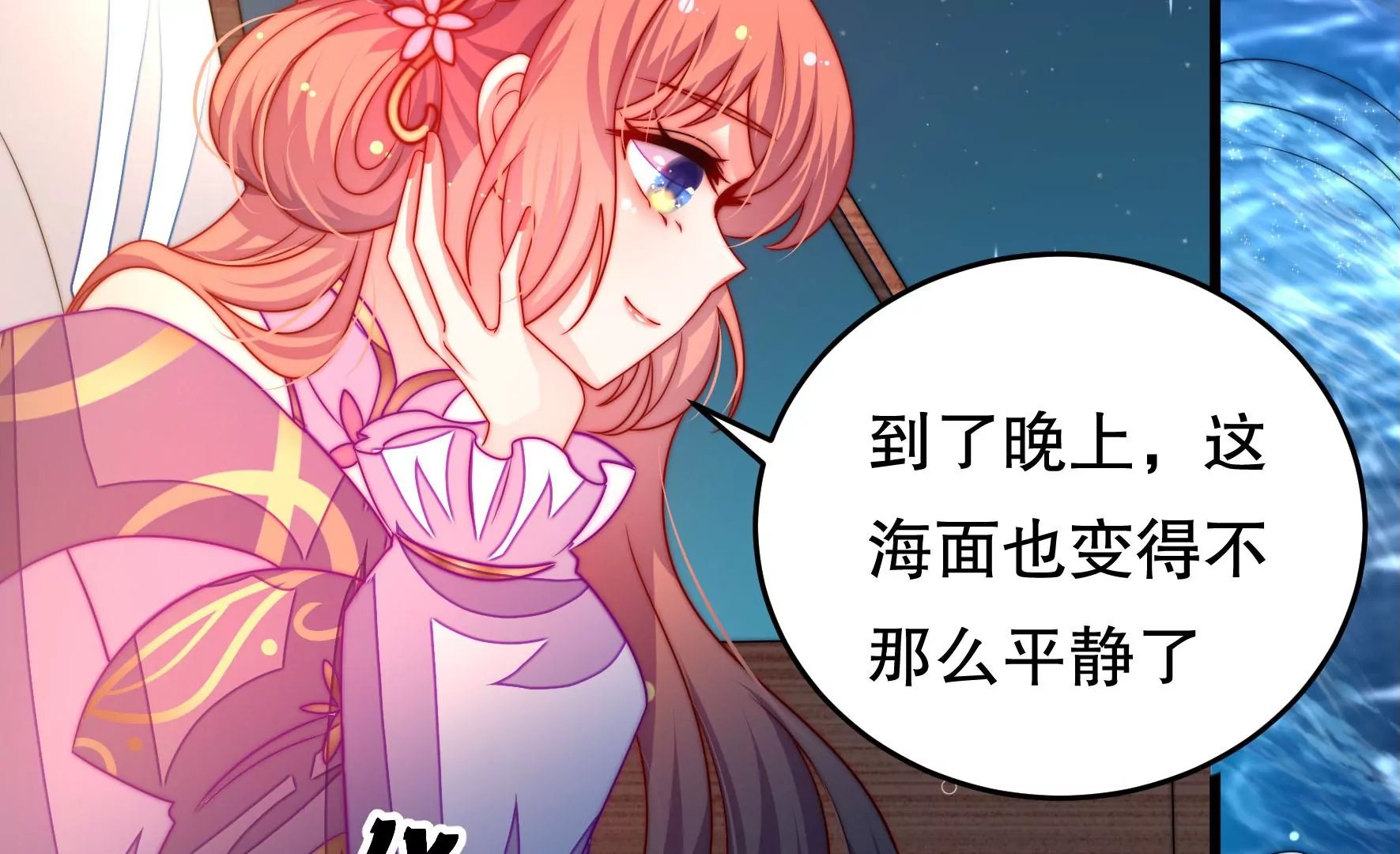 第43话 随行出海
