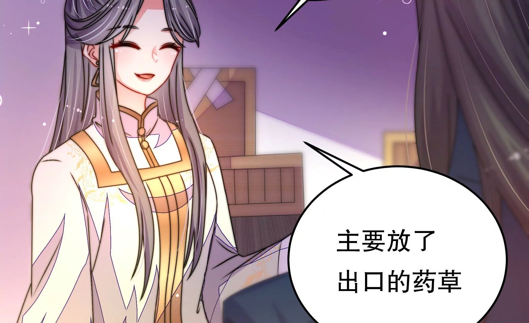 第44话 发现
