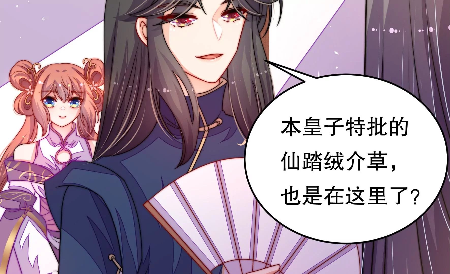 第44话 发现