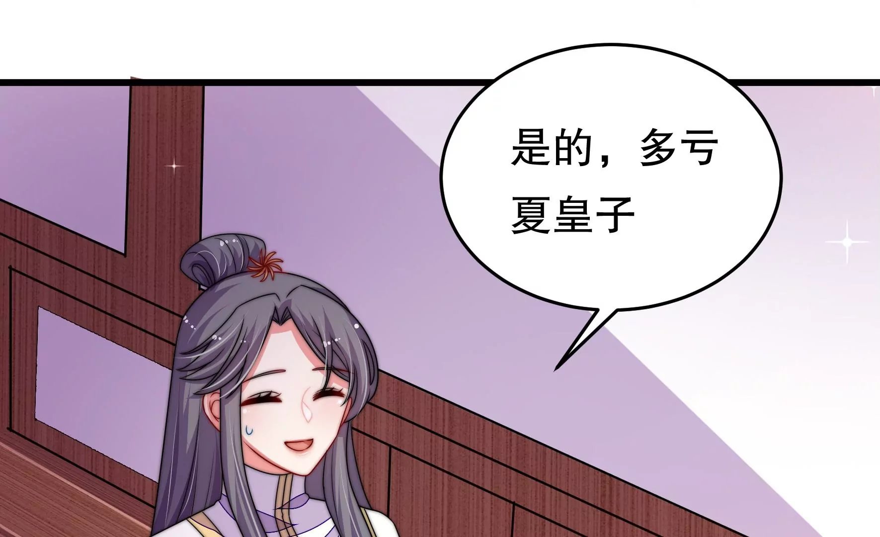 第44话 发现