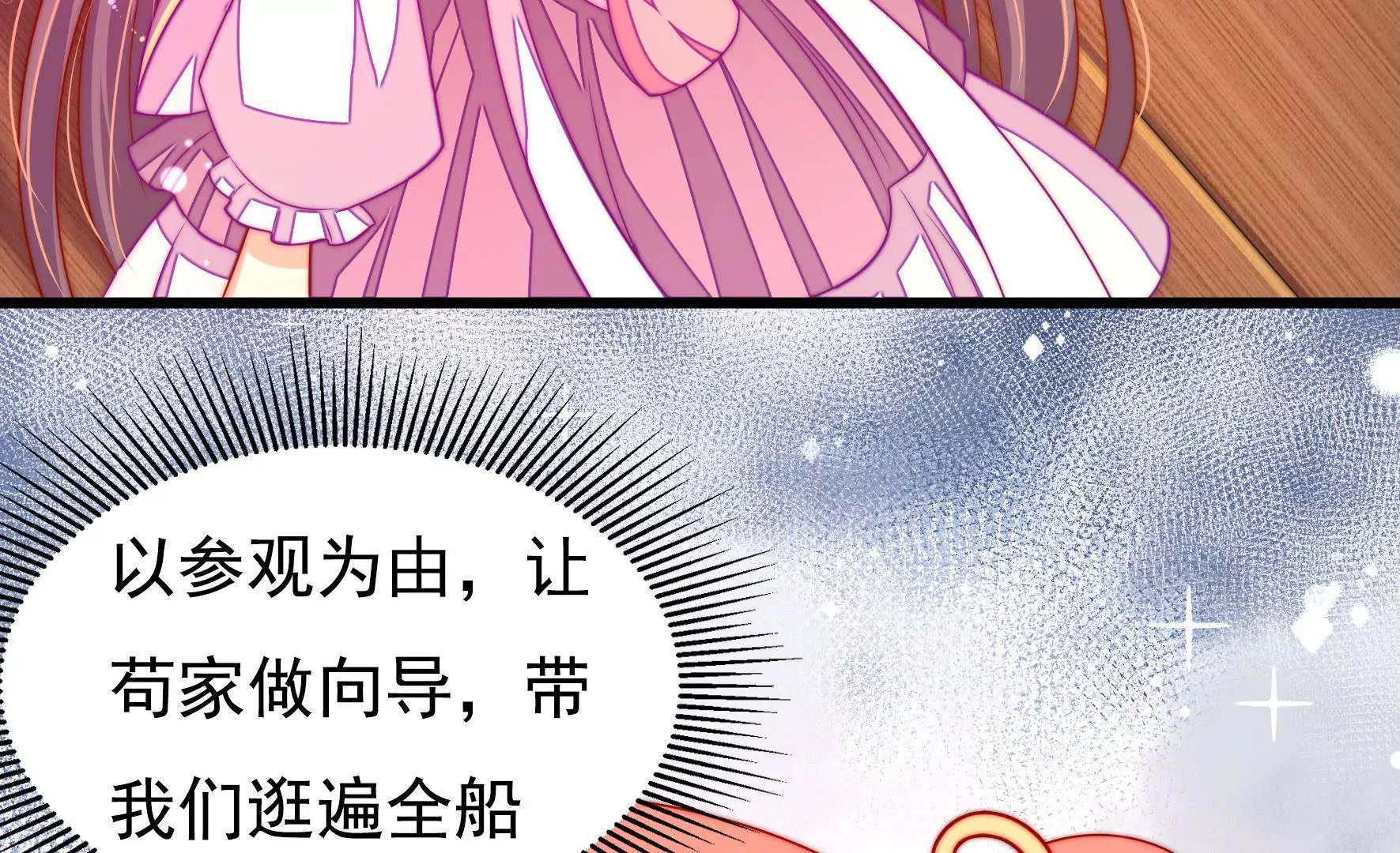 第44话 发现