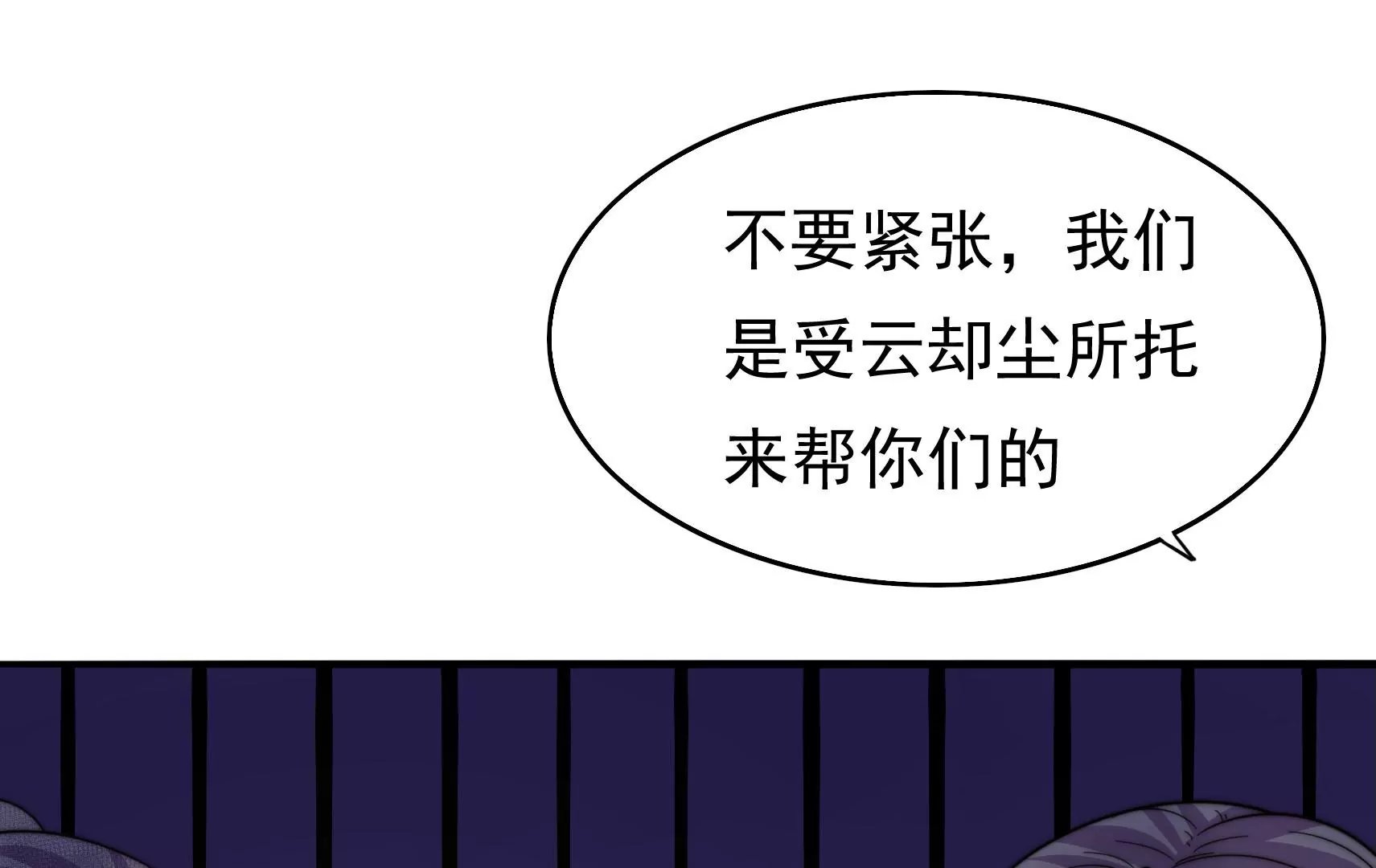 第45话 急中生智