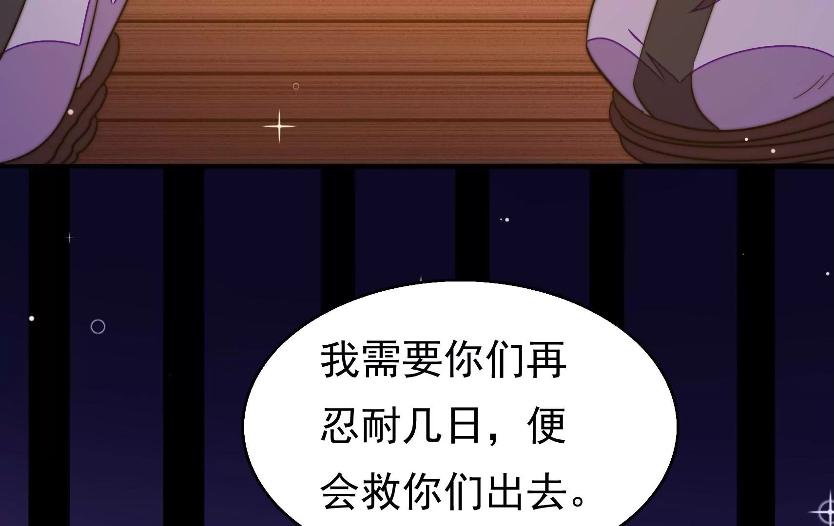 第45话 急中生智