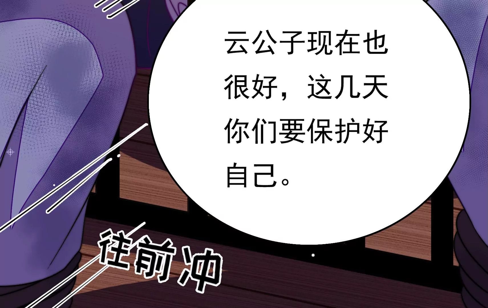 第45话 急中生智