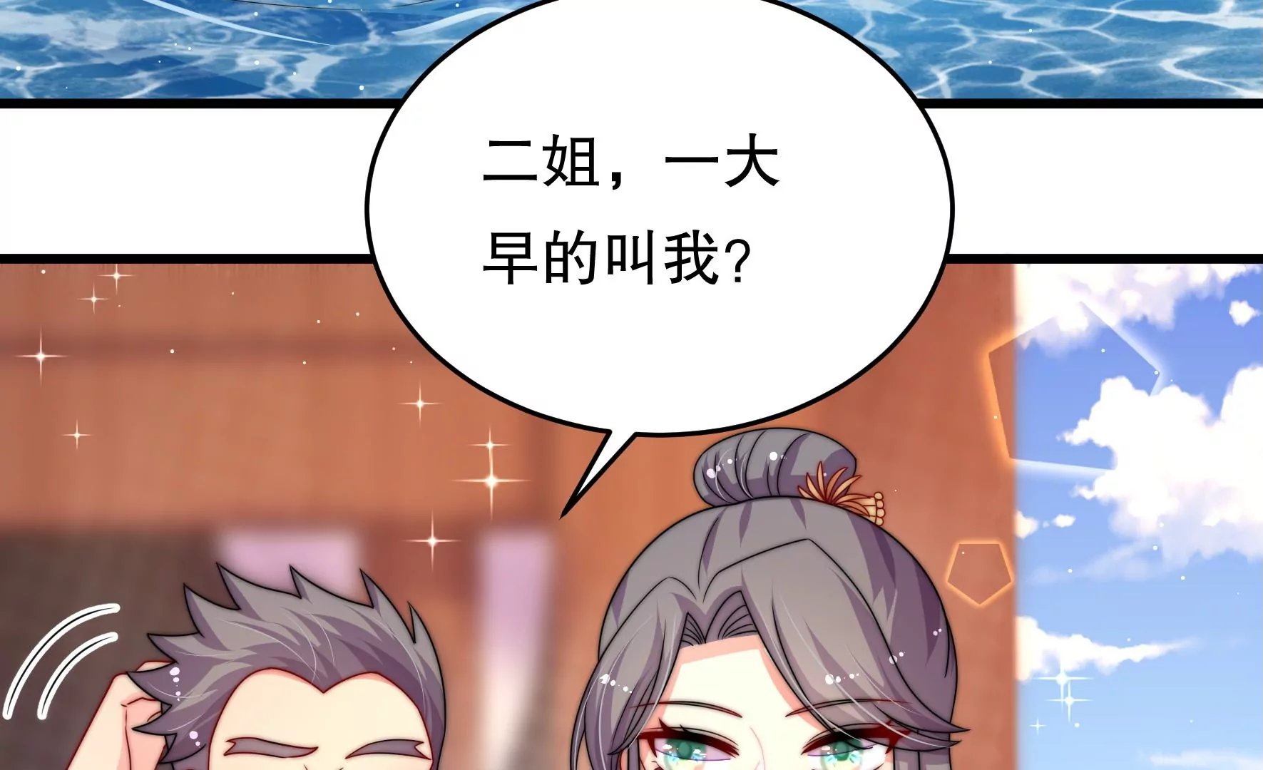 第46话 人赃并获