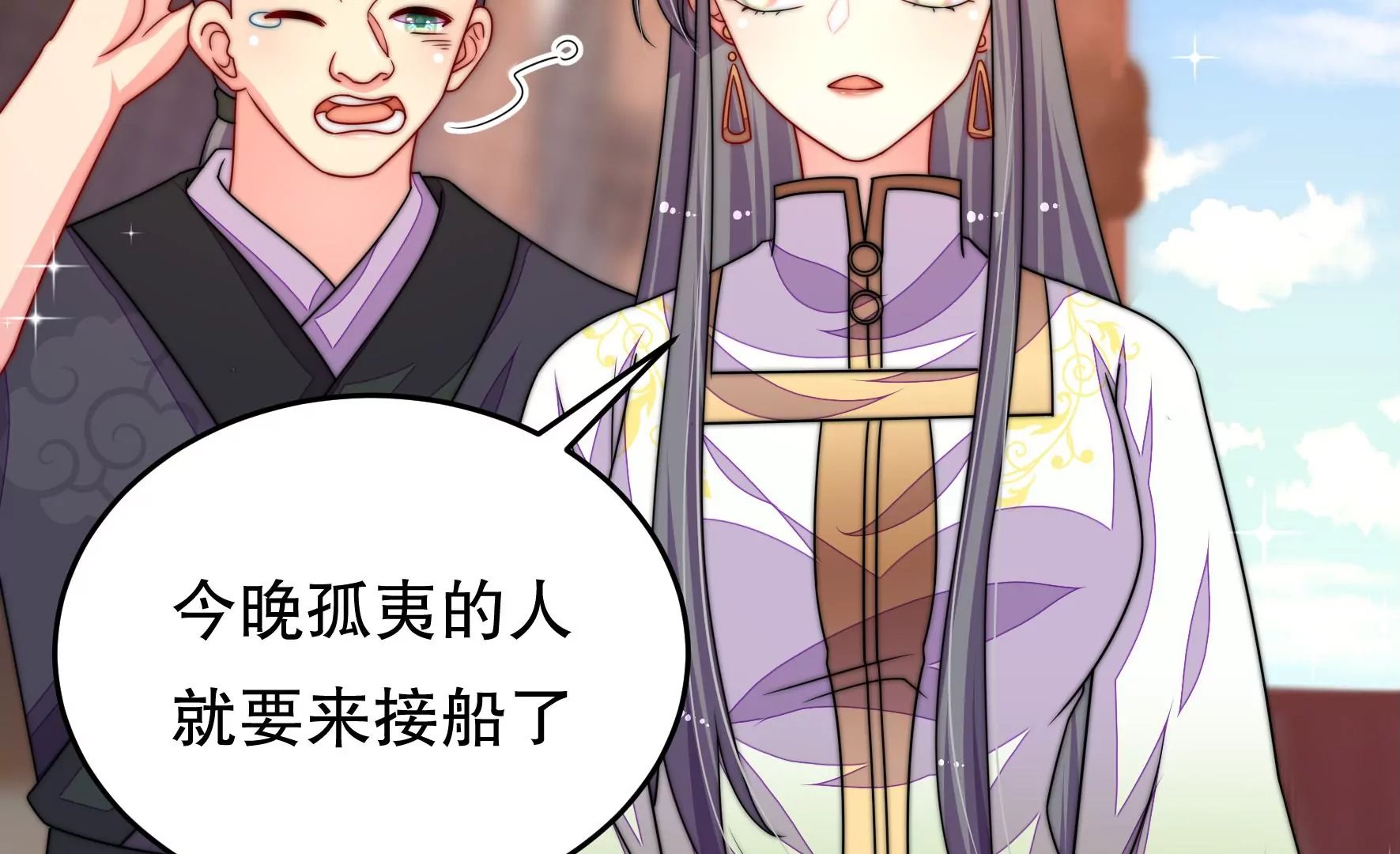 第46话 人赃并获