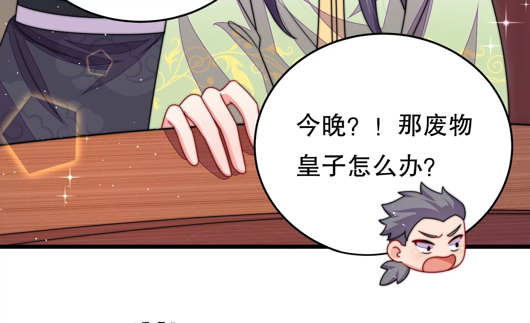 第46话 人赃并获