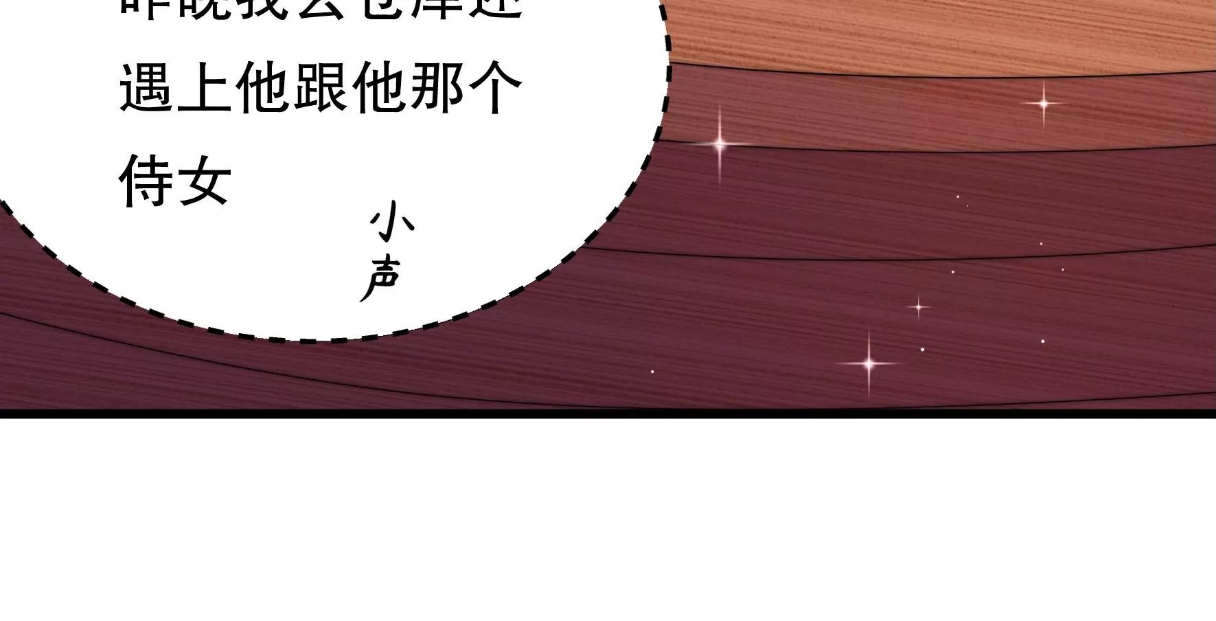 第46话 人赃并获