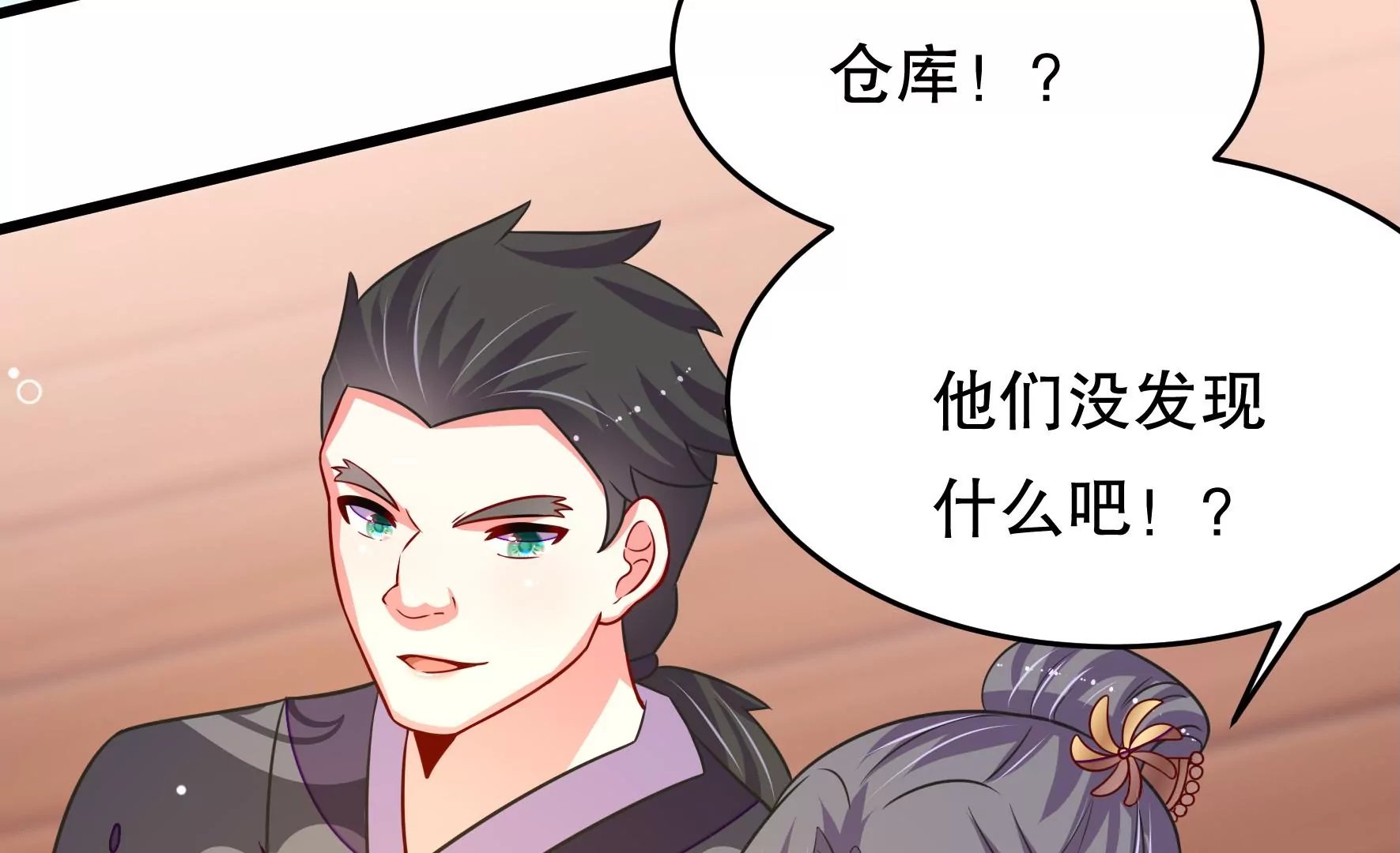 第46话 人赃并获