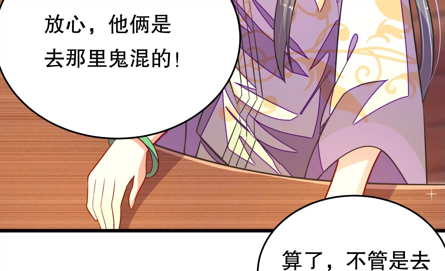 第46话 人赃并获