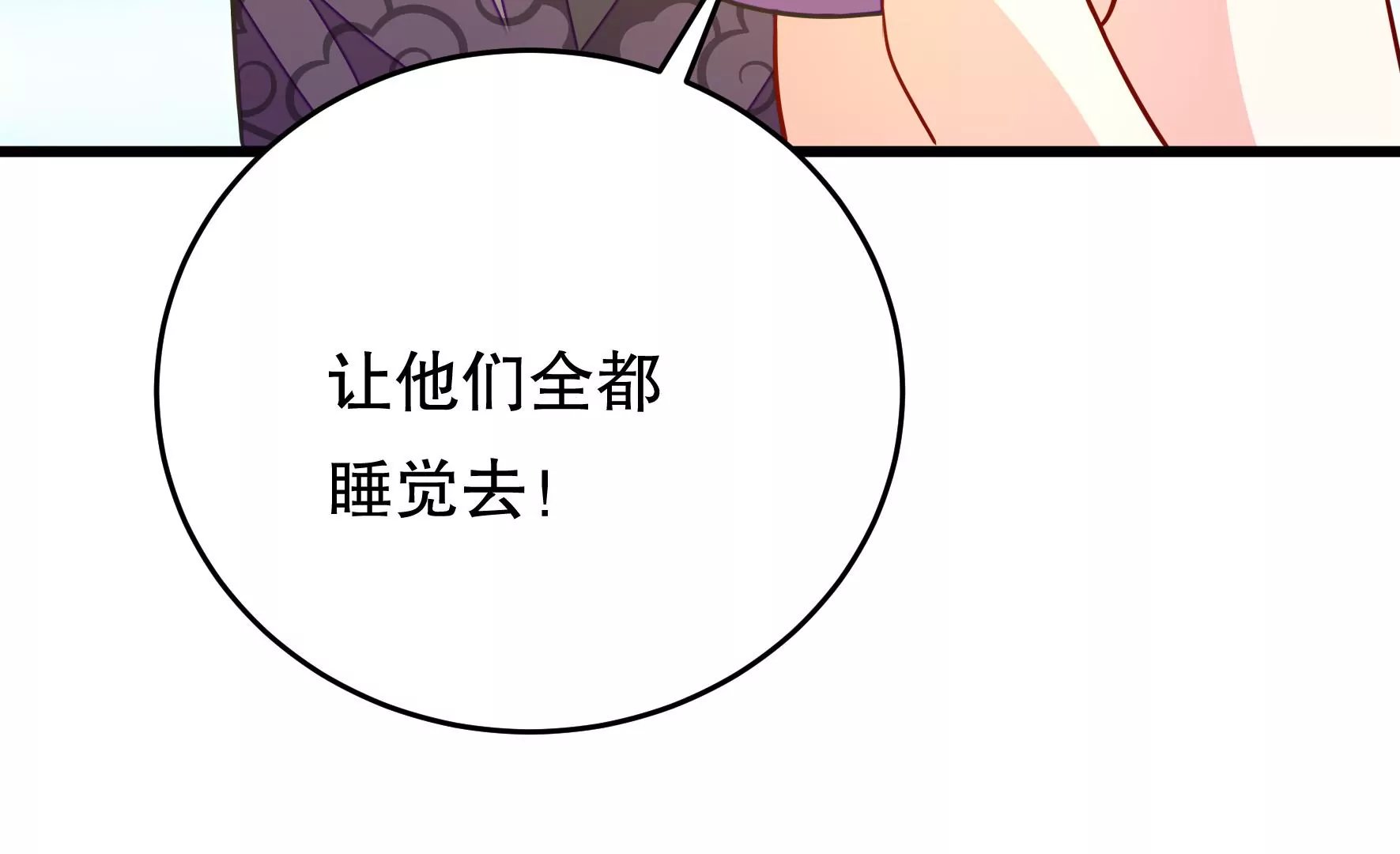 第46话 人赃并获