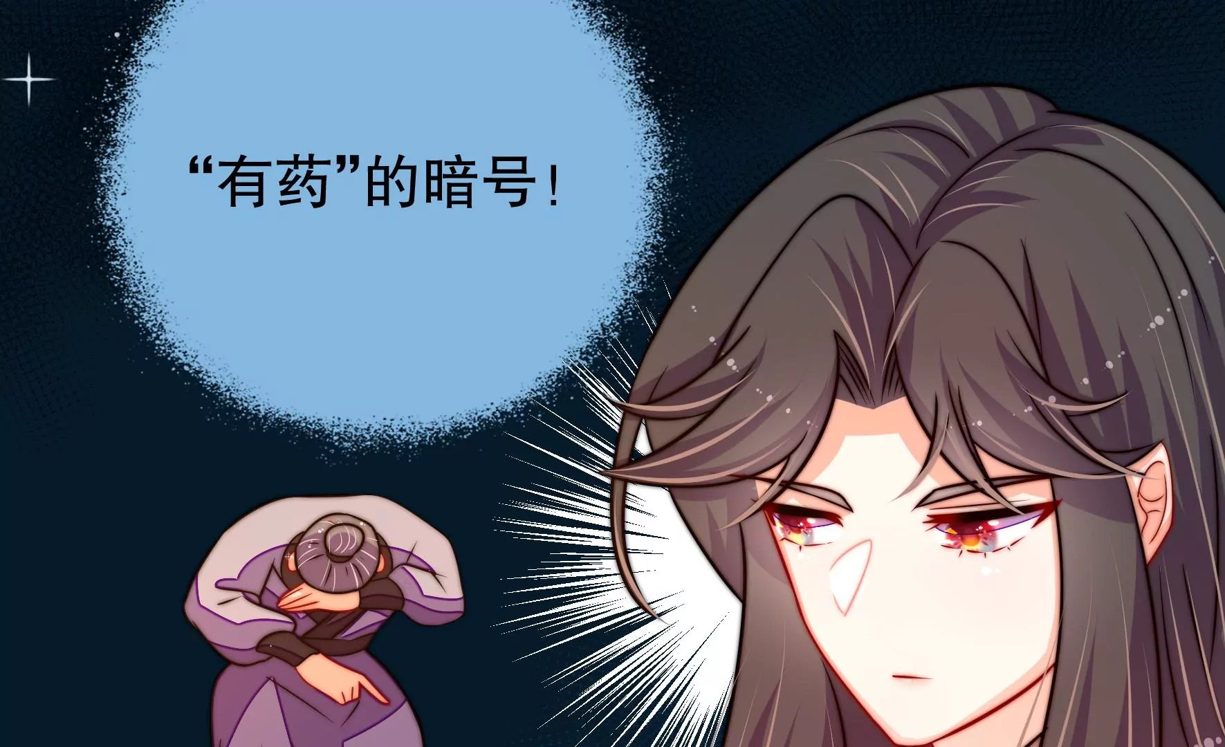 第46话 人赃并获