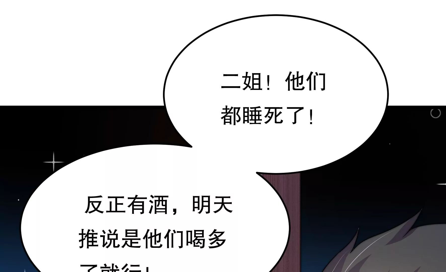 第46话 人赃并获