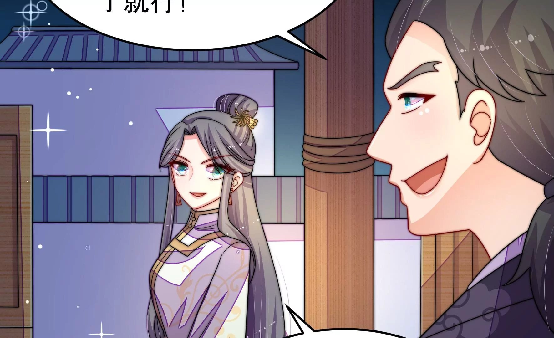 第46话 人赃并获