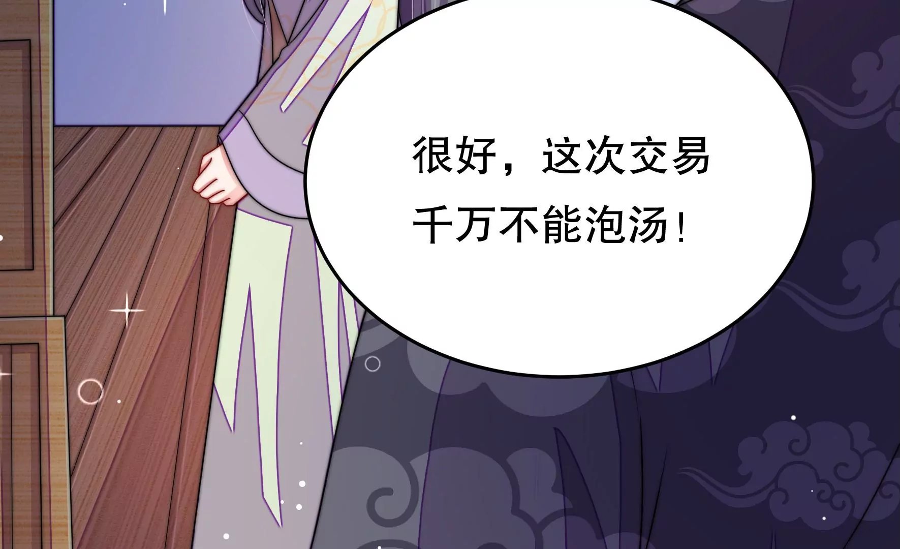 第46话 人赃并获