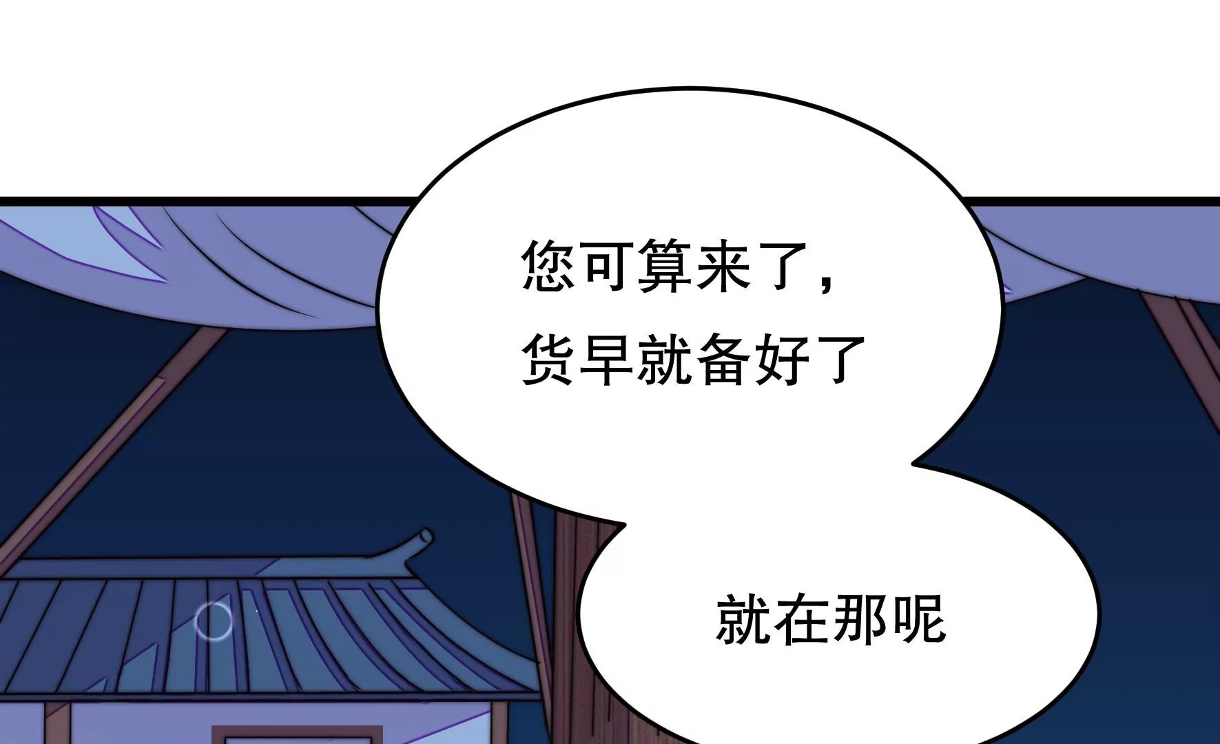 第46话 人赃并获