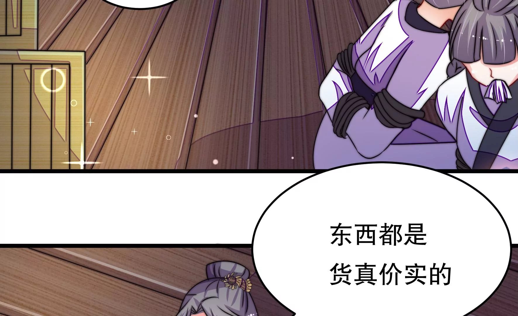 第46话 人赃并获