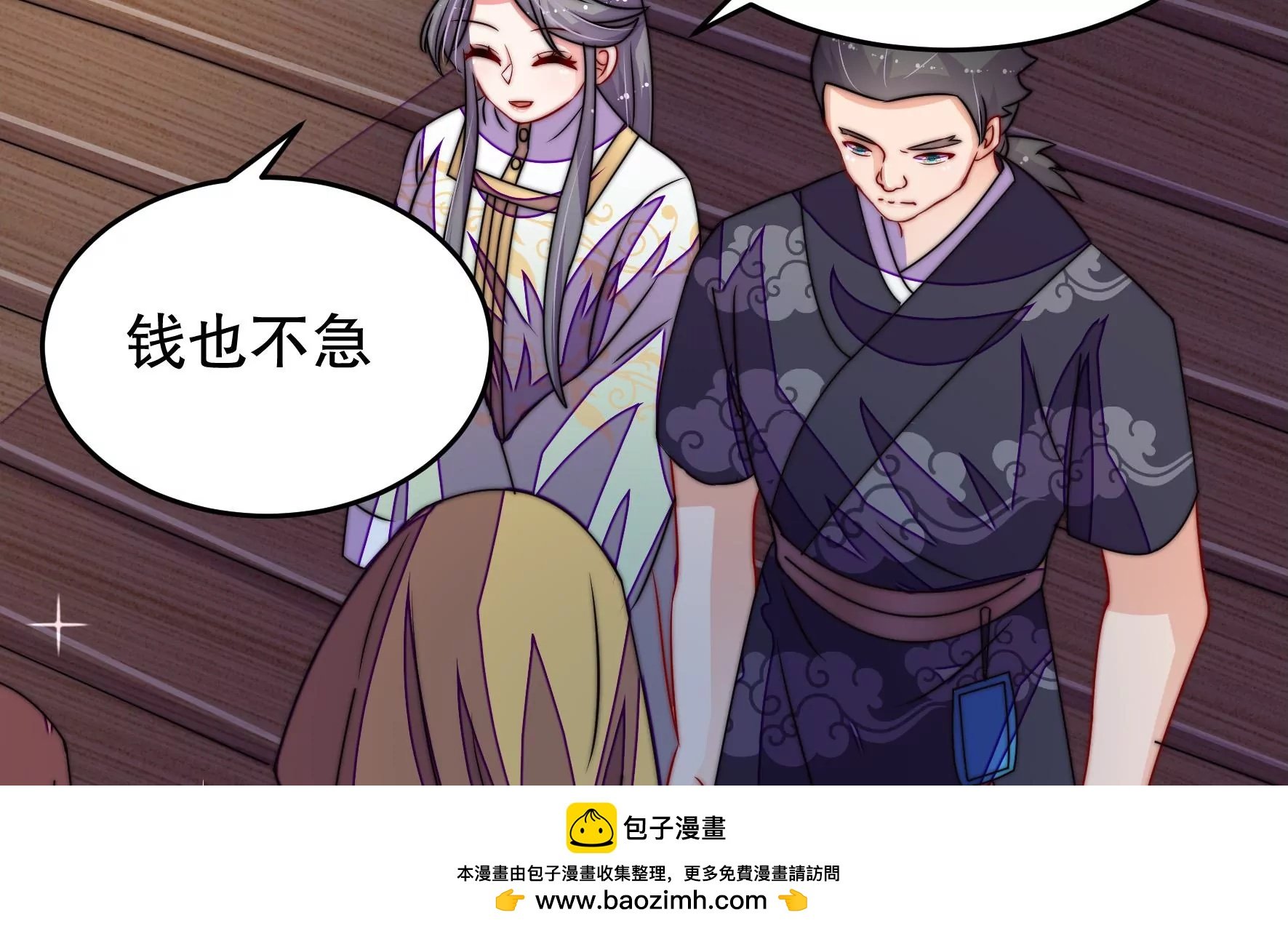 第46话 人赃并获