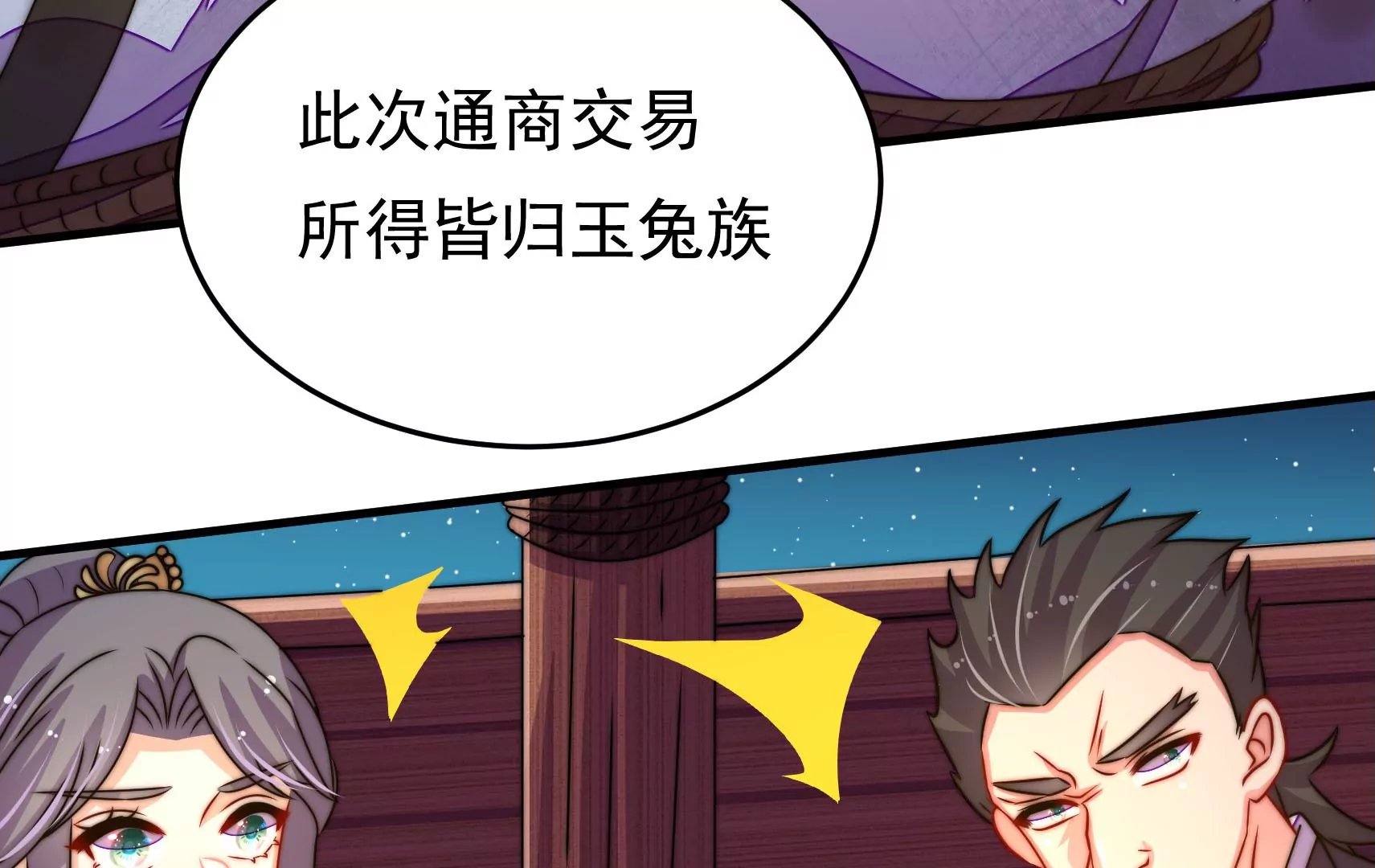 第48话 坠海