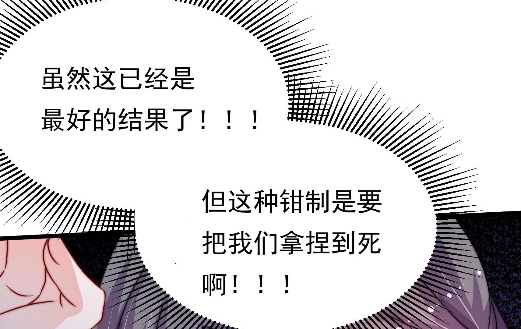 第48话 坠海