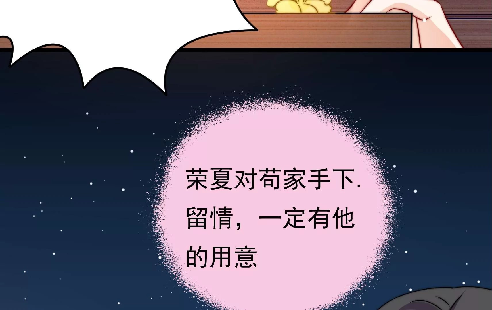 第48话 坠海