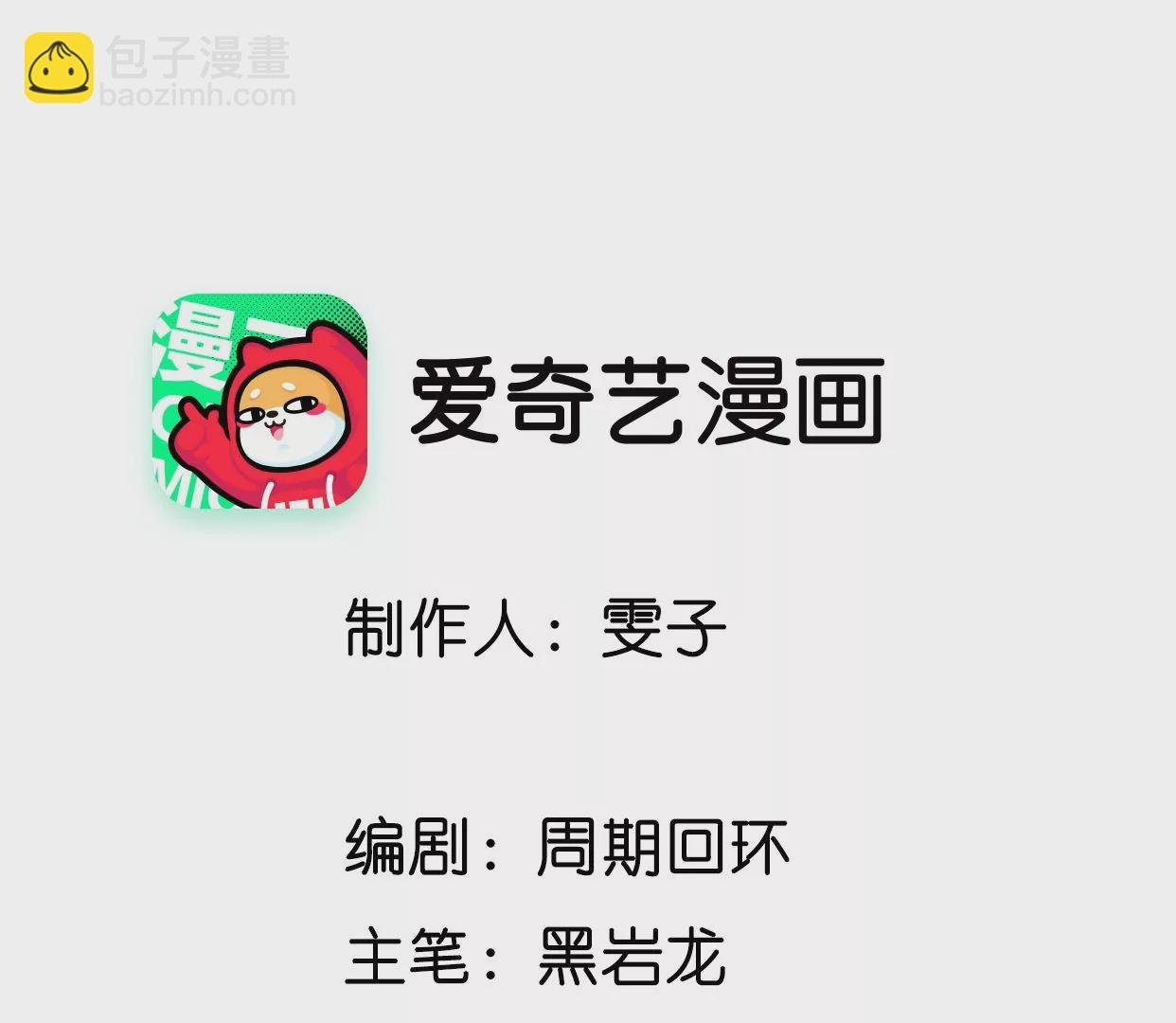 第4话 废柴出门