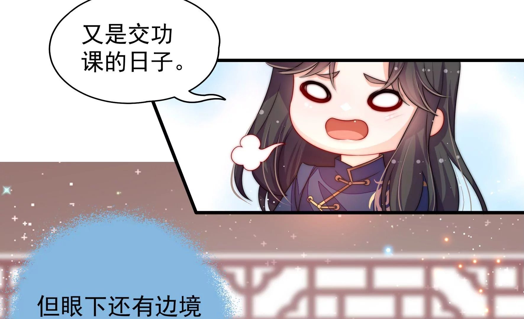 第4话 废柴出门