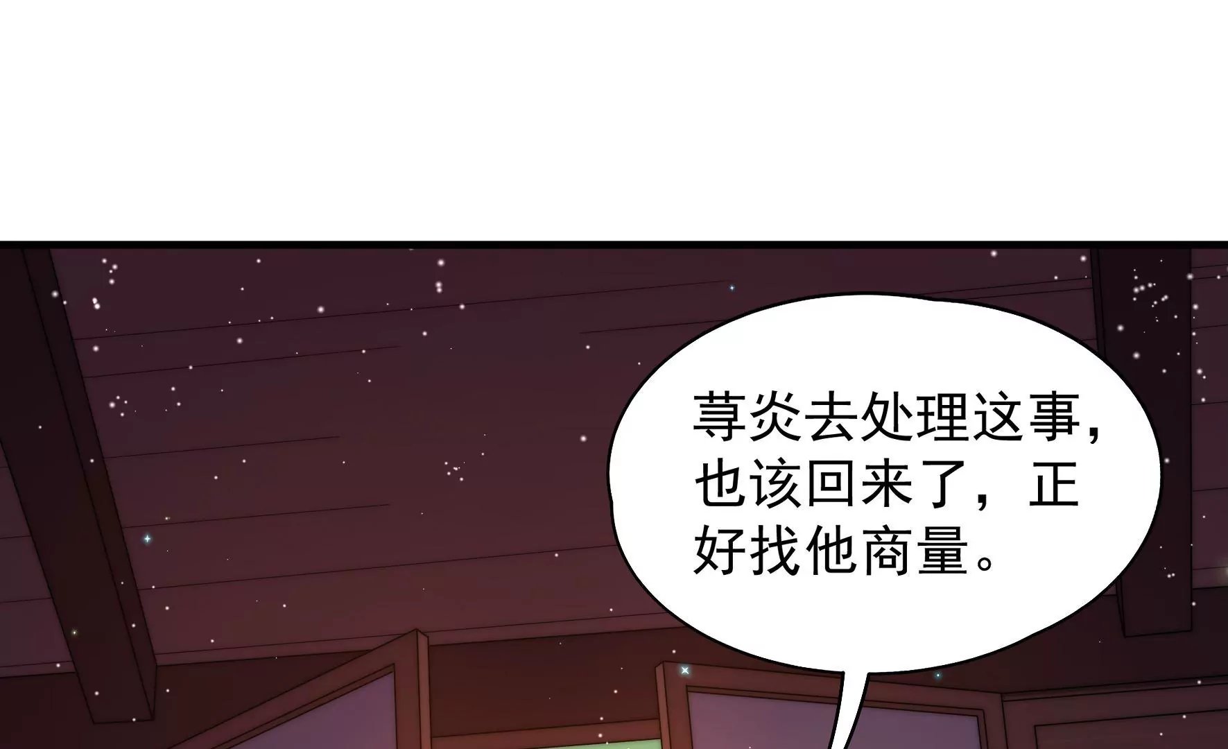 第4话 废柴出门