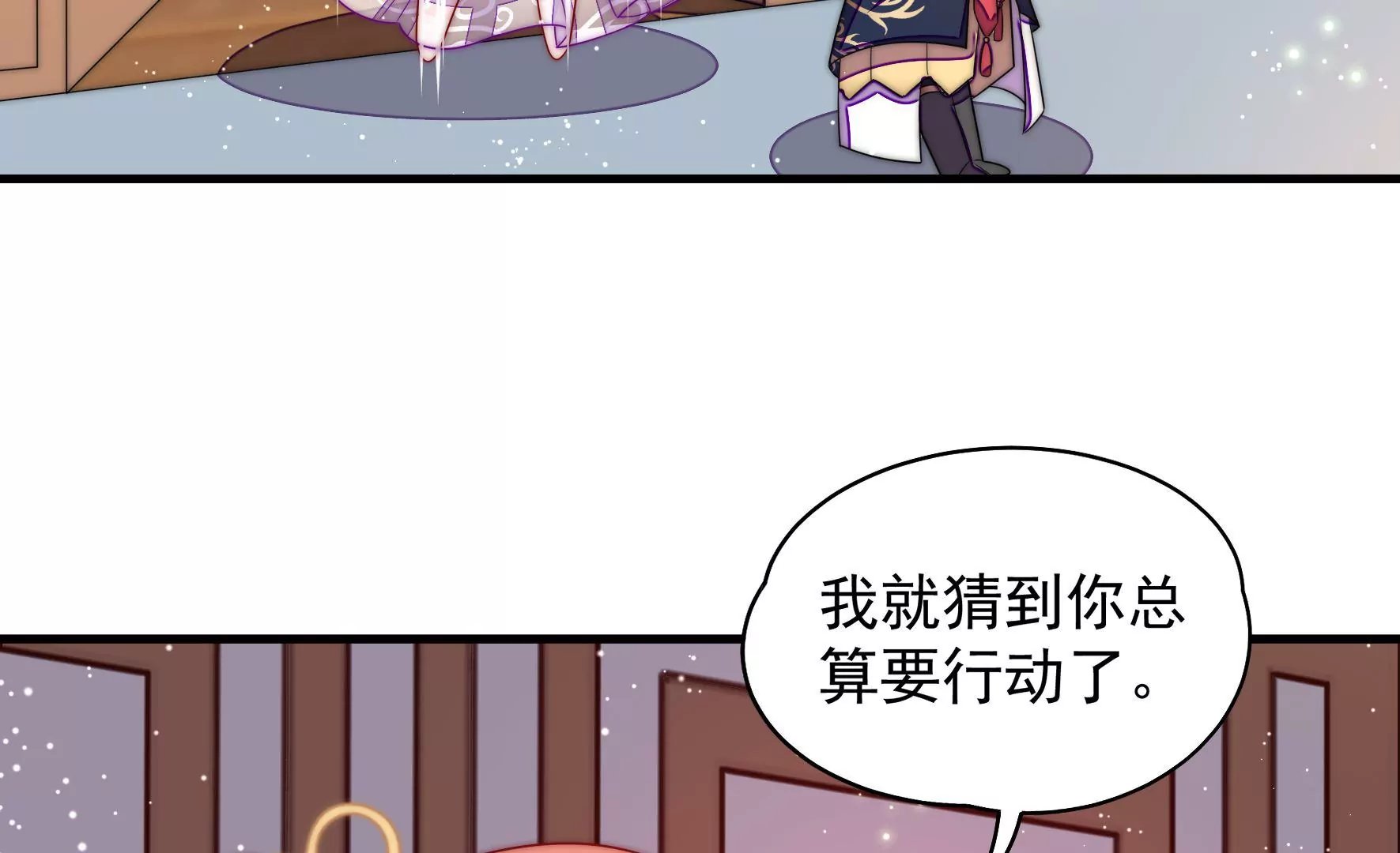 第4话 废柴出门