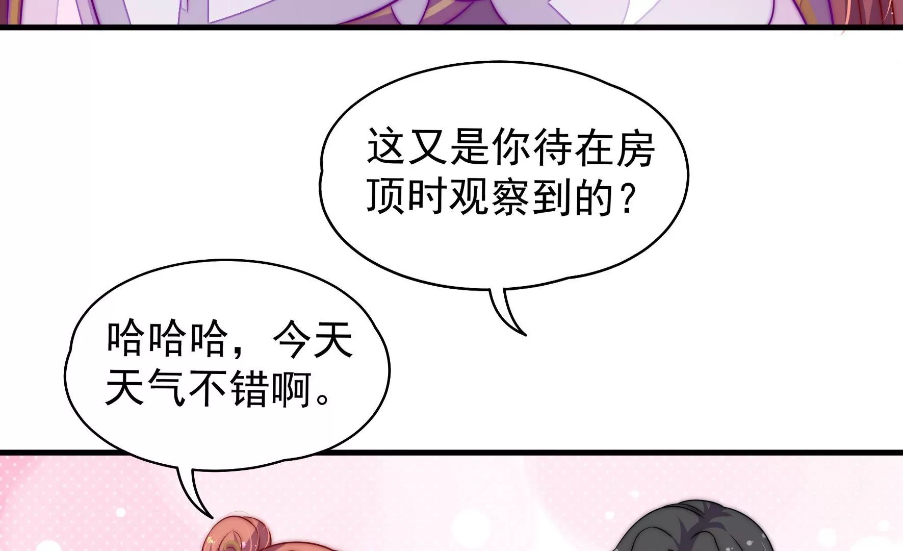 第4话 废柴出门