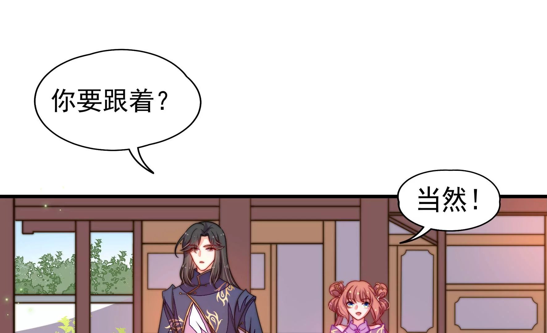 第4话 废柴出门