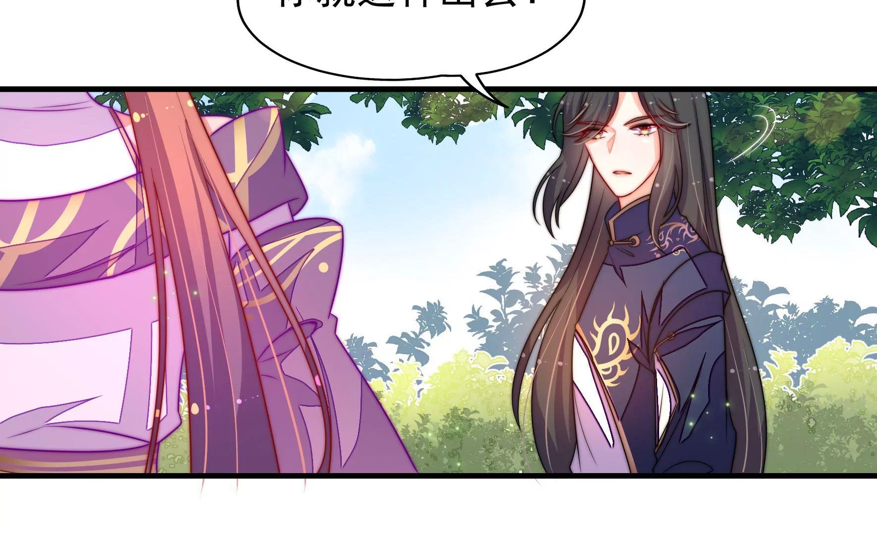第4话 废柴出门