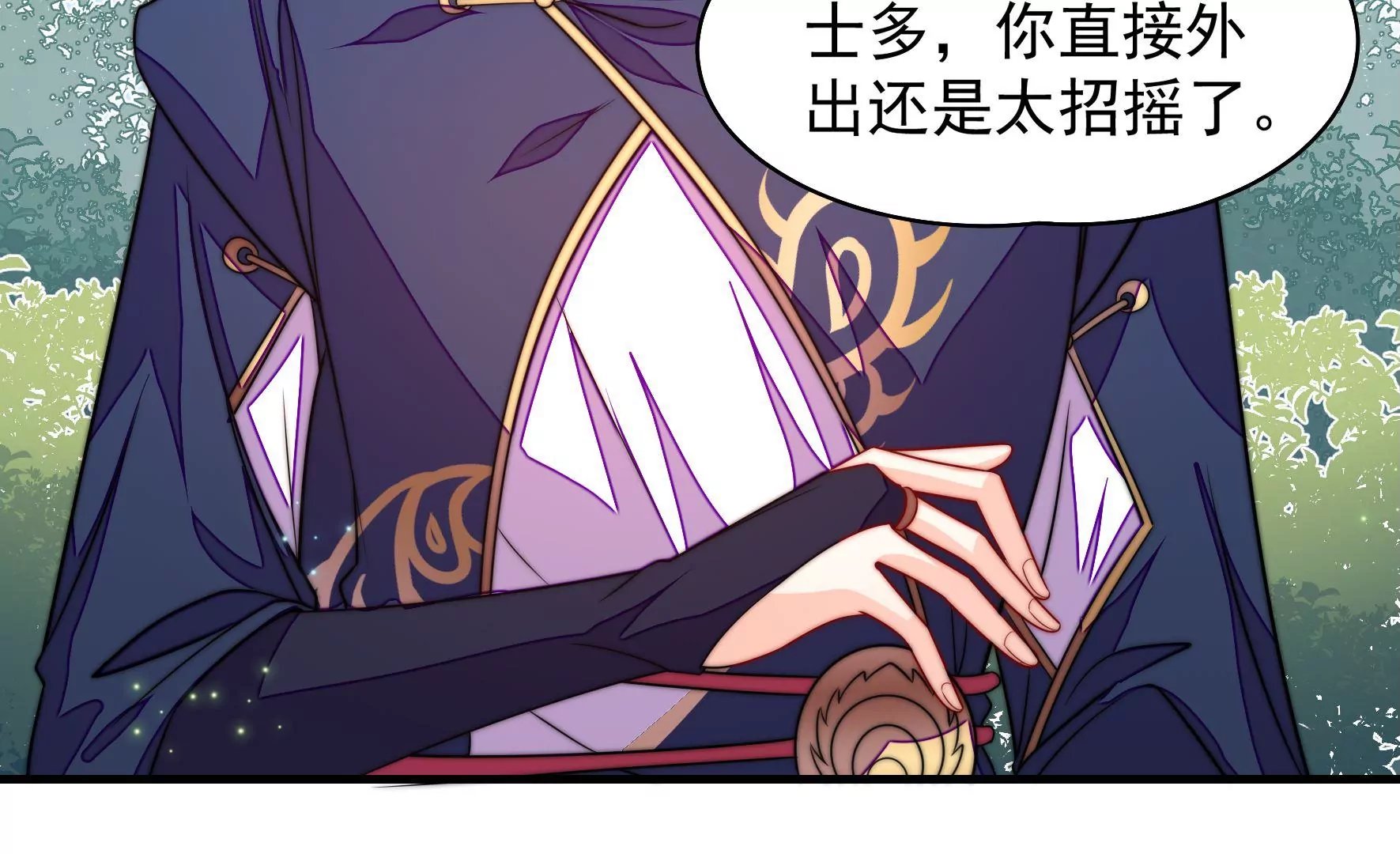 第4话 废柴出门