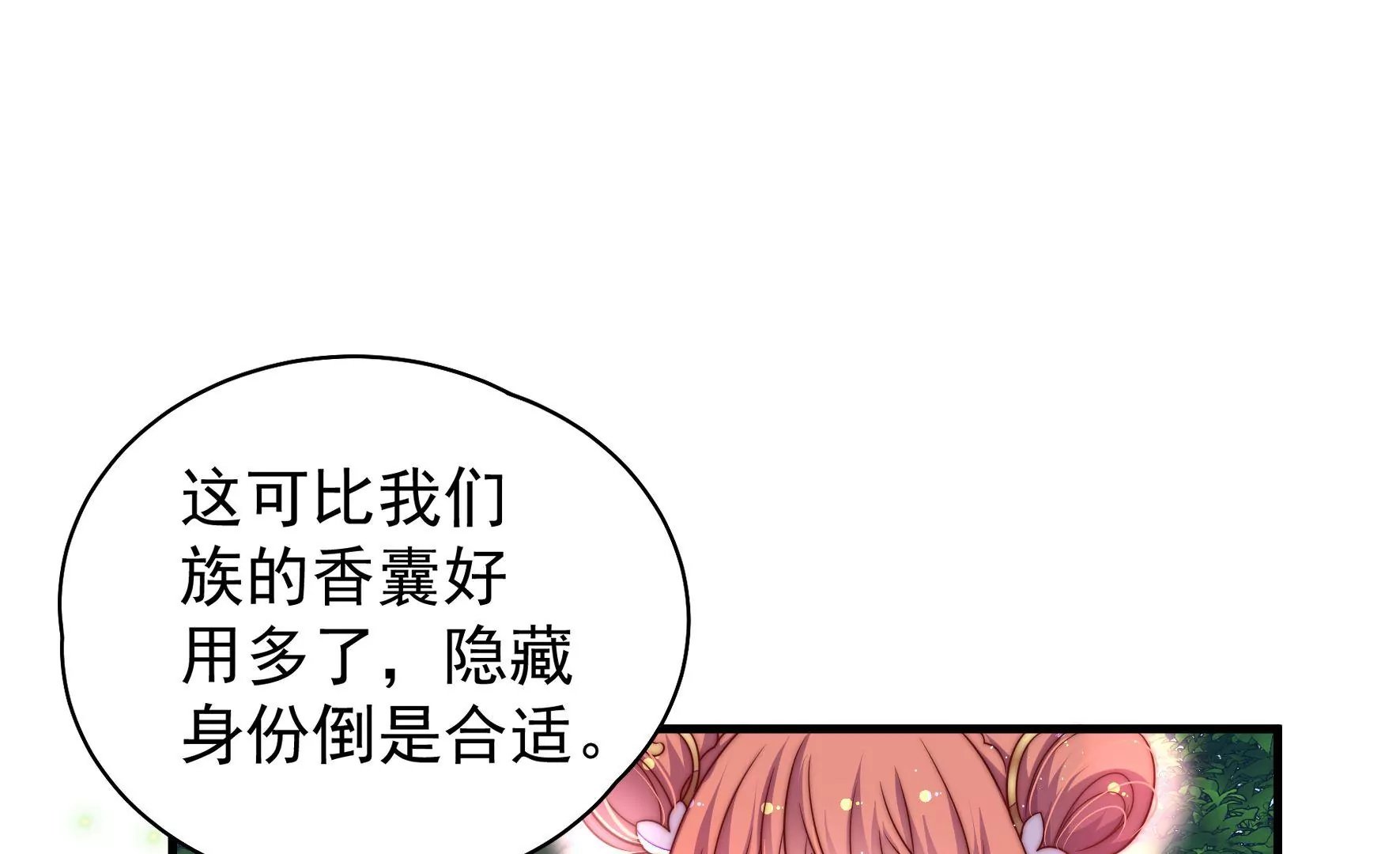第4话 废柴出门