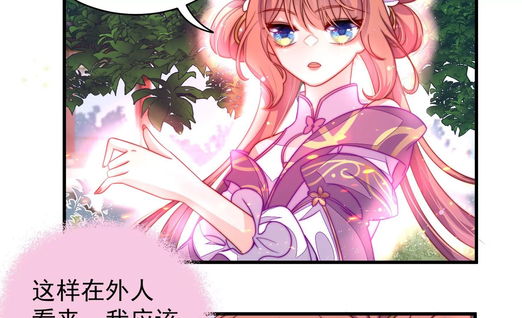 第4话 废柴出门