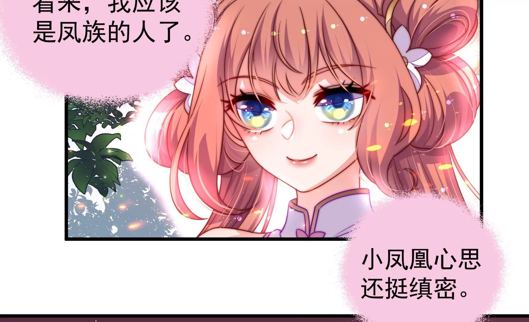 第4话 废柴出门