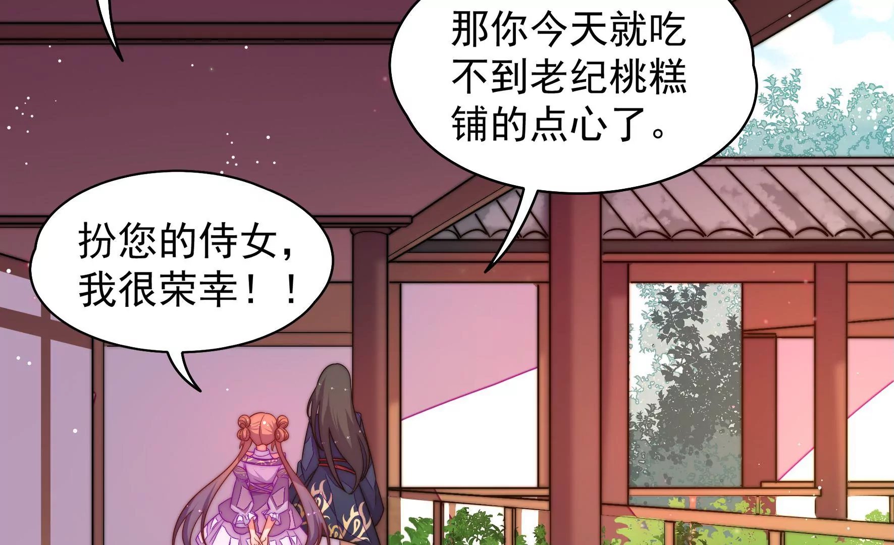 第4话 废柴出门