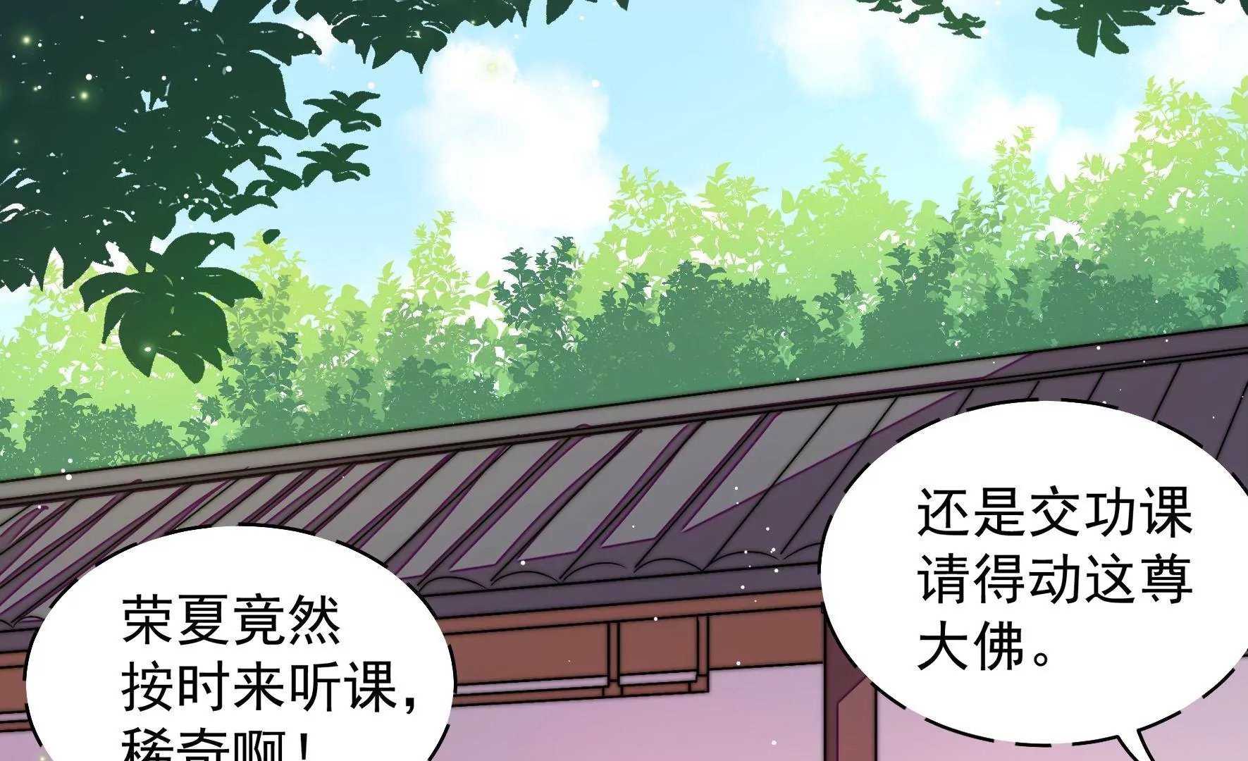 第4话 废柴出门