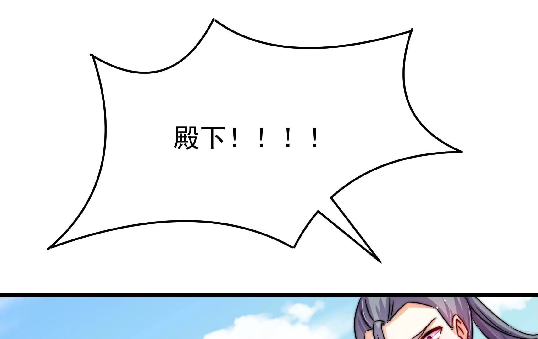 第49话 皇满昏迷